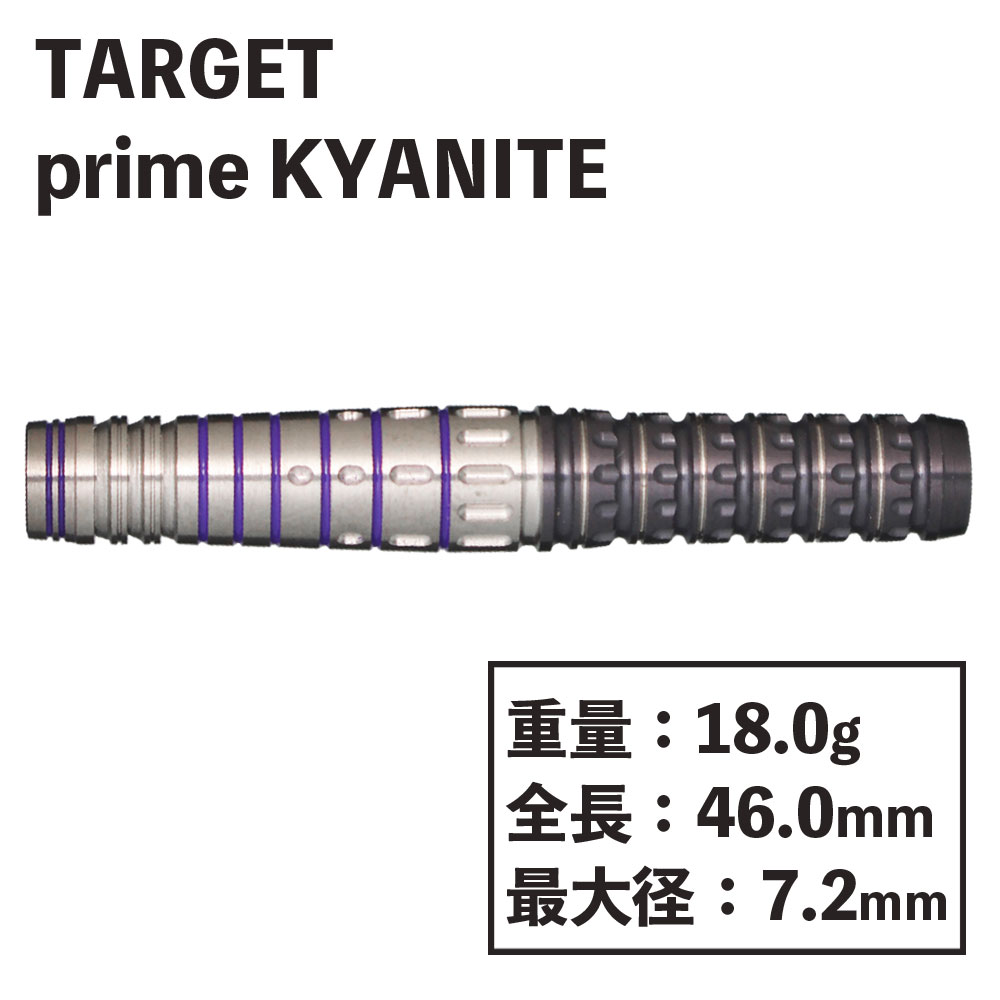 ターゲット プライム カイヤナイト 風間佑太 Target prime KYANITE 