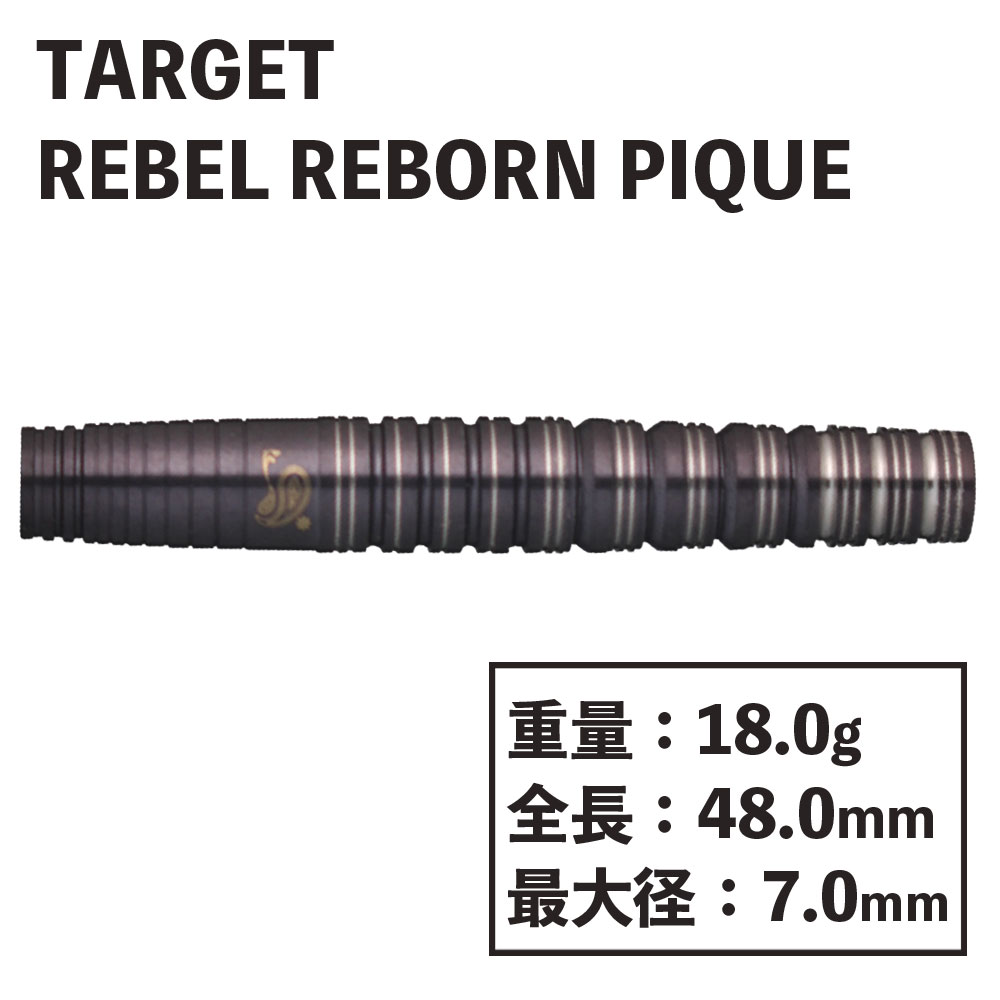 å ٥ܡ ԥ  Target REBEL REBORN PIQUE darts