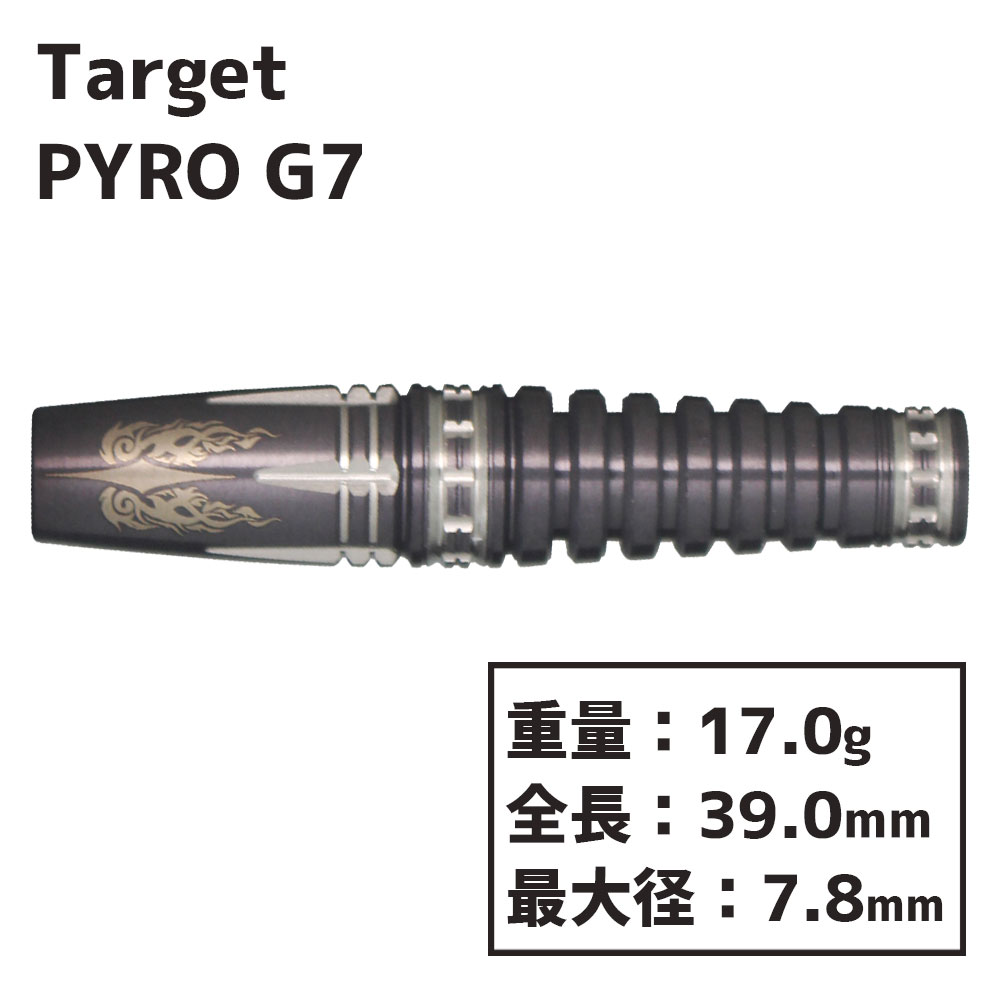 ターゲット パイロ G7 星野光正 TARGET PYRO G7 MITSUMASA HOSHINO