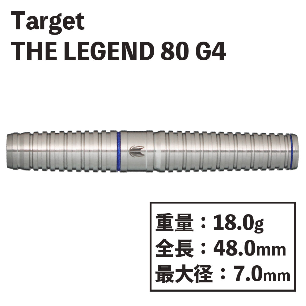 å 쥸 4 80 ݡ TARGET THE LEGEND 80 G4 2BA SOFT TIP