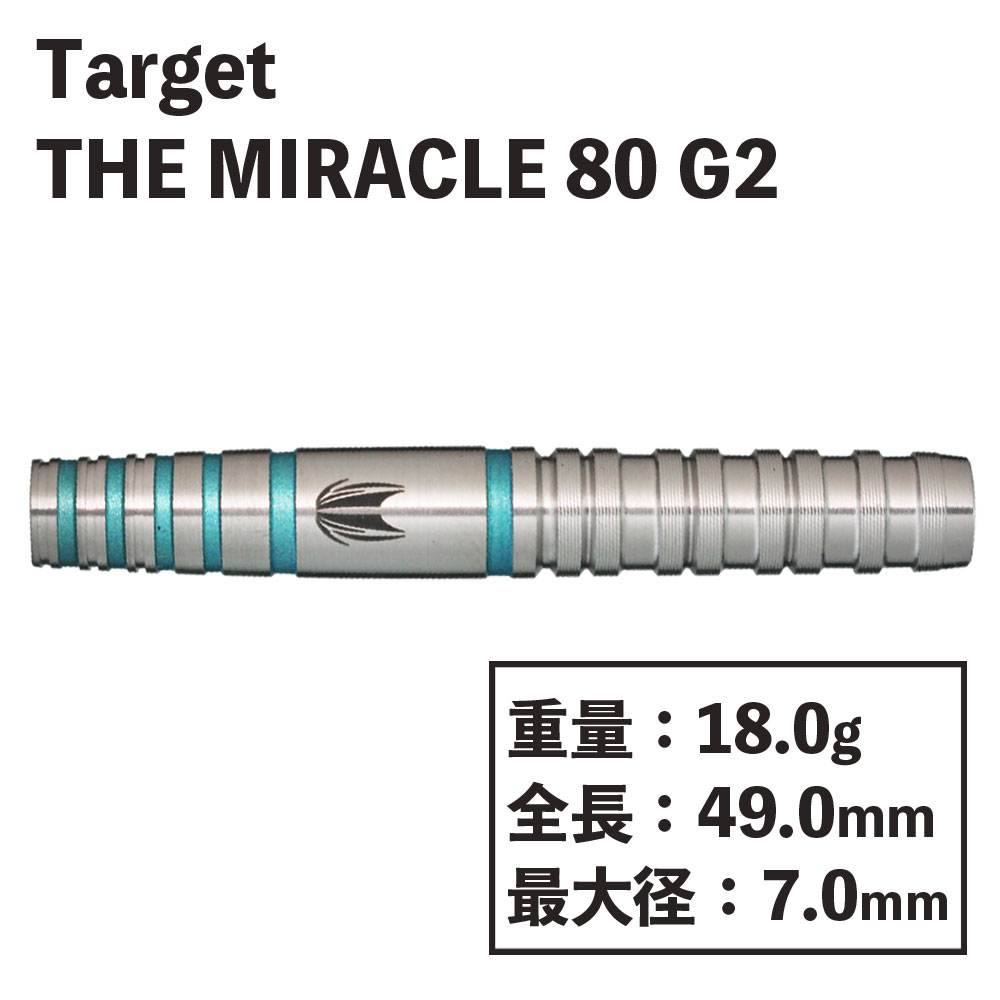 å ߥ饯 2 80 ̤ TARGET THE MIRACLE 80 G2 2BA SOFT TIP