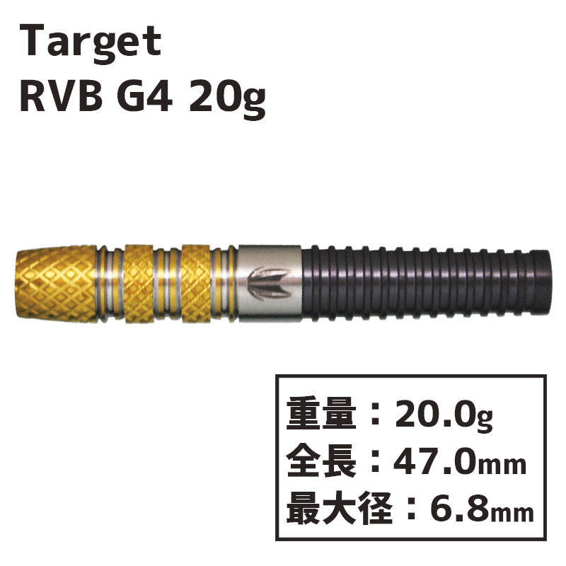 ターゲット RVB G4 SP ソフトダーツ 20g TARGET RVB GENERATION 4 SP