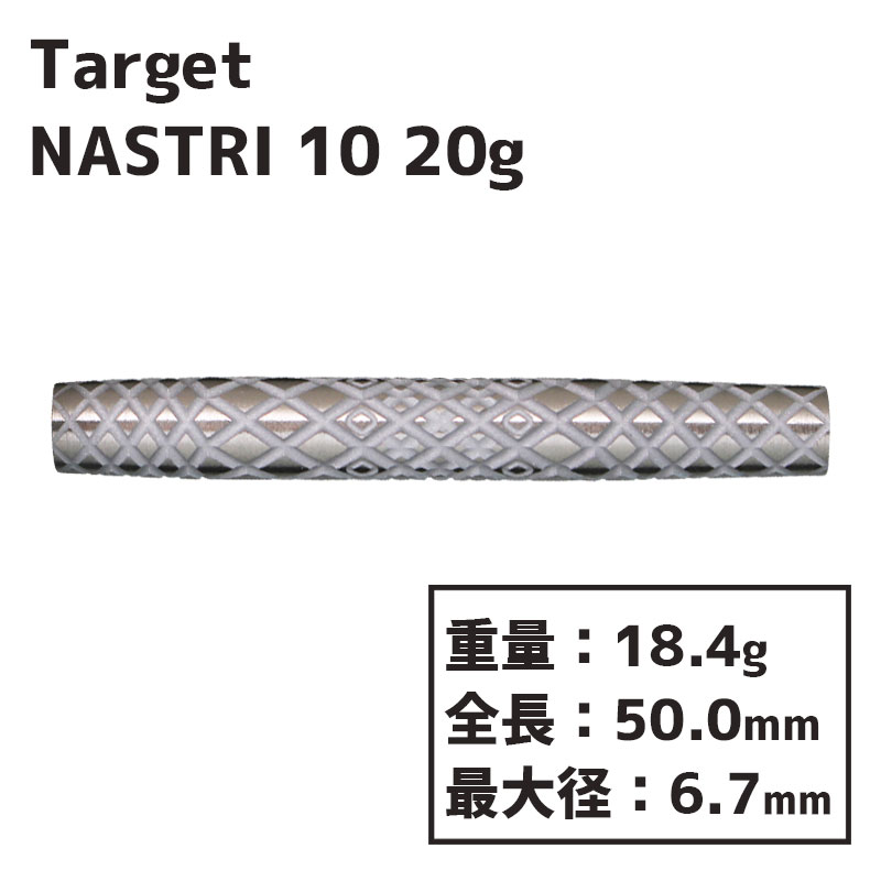 ターゲット ナストリ 10 90% 20g ソフトダーツ Target NASTRI 10 90
