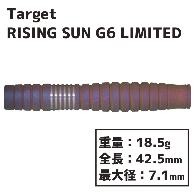 ターゲット ライジングサン G6 リミテッド 2BA TARGET RISING SUN 6 