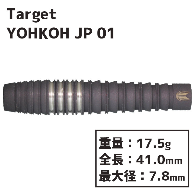 å ۸ JP 01 Target YOHKOH JP 01 soft darts  Х