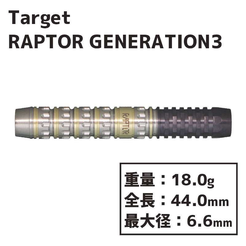 å ץ ͥ졼3 ë Target PRIME SERIES RAPTOR GENERATION 3  Х