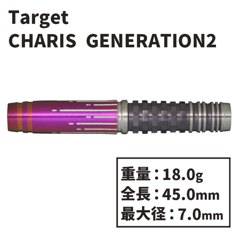 ターゲット カリス G2 キャシー・リョン TARGET CHARIS GENERATION-2 