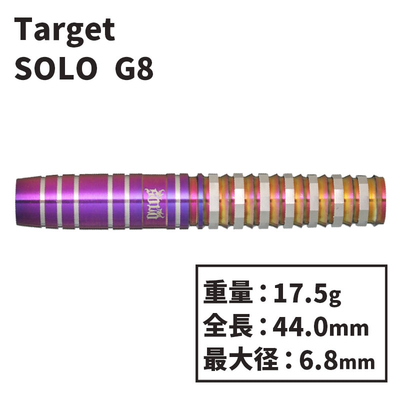 ターゲット ソロ 6 ダーツ 小野恵太 TARGET SOLO GEN-6 KEITA