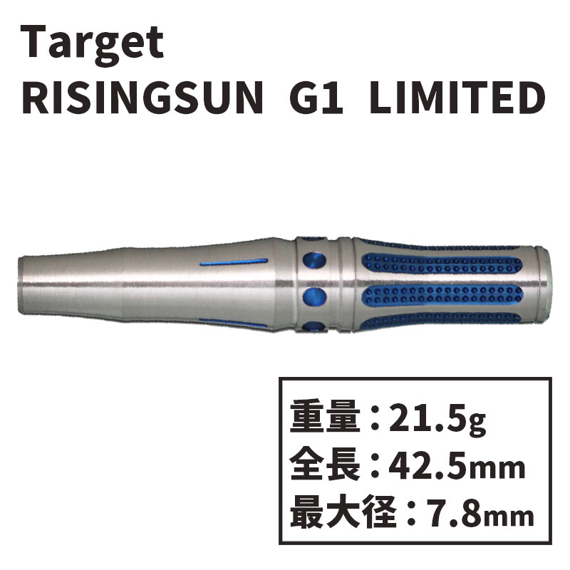 ターゲット ライジングサン G1リミテッド No.5 TARGET RISING SUN G1