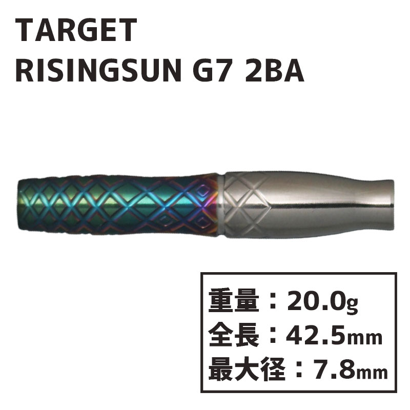 ターゲット ライジングサン G7 村松治樹 2BA TARGET RISING SUN G7 