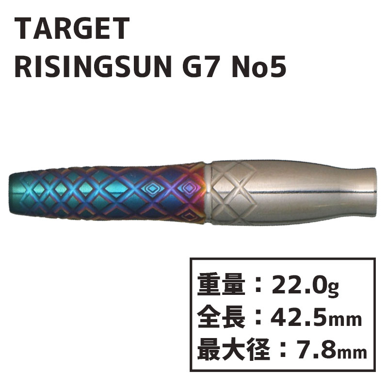 ターゲット ライジングサン G7 村松治樹 No.5 TARGET RISING SUN G7 