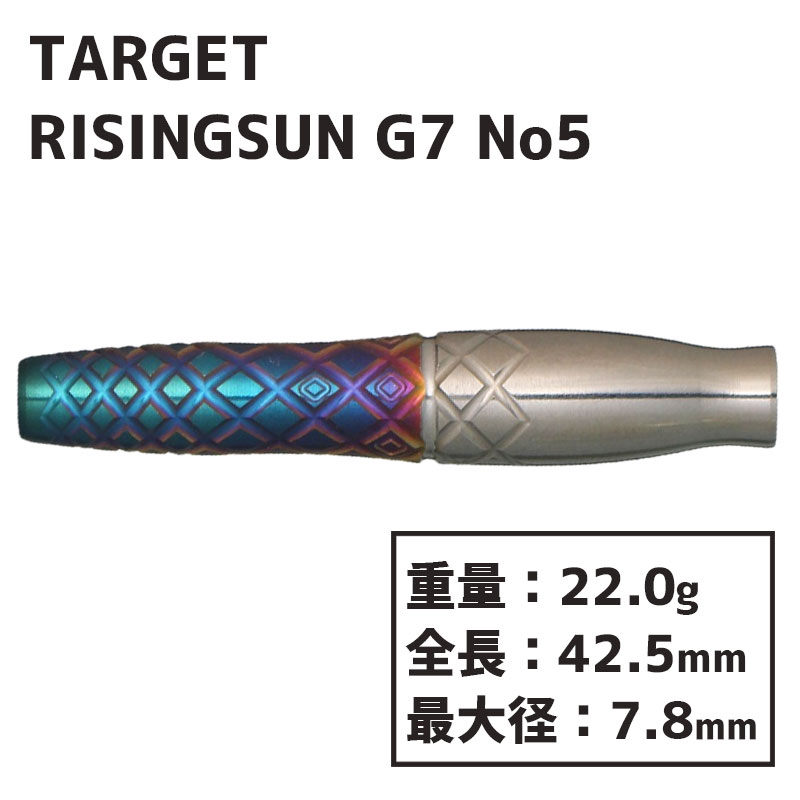 大切な人へのギフト探し G7 ターゲット ライジングサン no.5 プロ 村松治樹 ダーツ - christinacooks.com