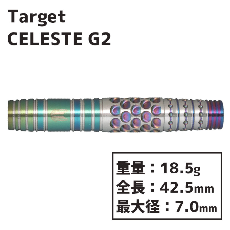 ターゲット セレステ シュウ・モモ G2 TARGET CELESTE Zhou Momo G2