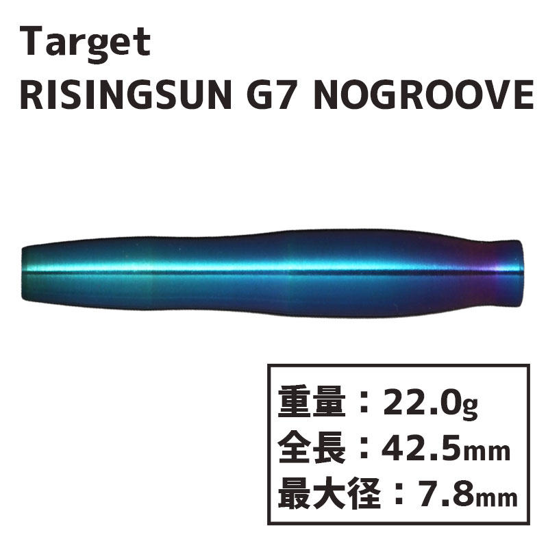 ライジングサン G7 RisingSun no.5 ダーツ ターゲット バレル - ダーツ