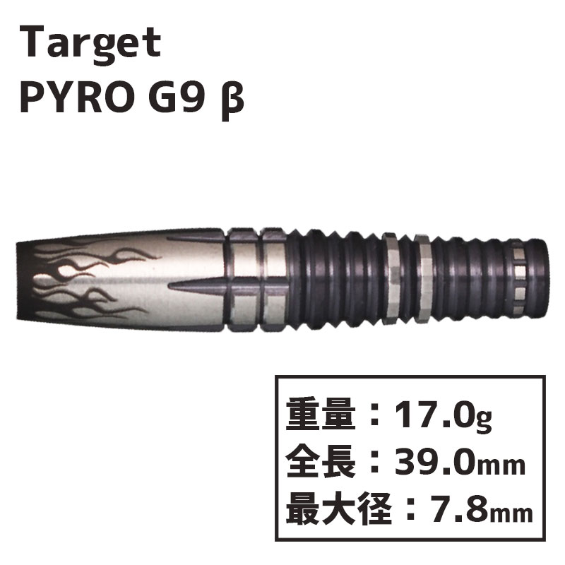 ターゲット パイロ G9 β TARGET PYRO G9 β星野光正 MITSUMASA HOSHINO 