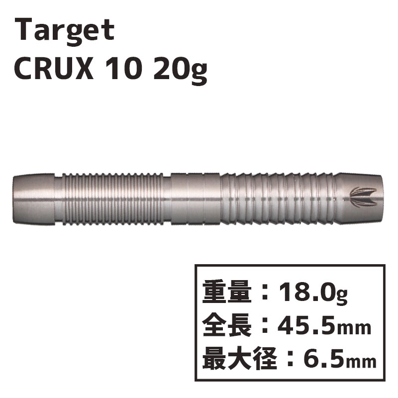 å å10 20g Target CRUX 10 20g  Х