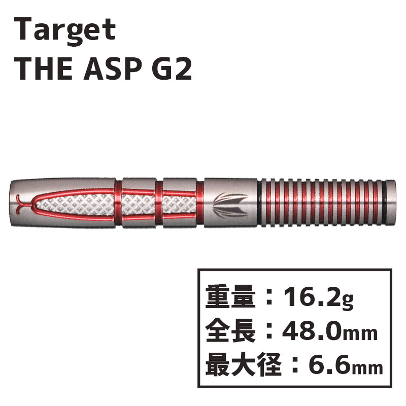 最先端 THE ASP ネイサン・アスピナルモデル 2BA 18g ダーツ 
