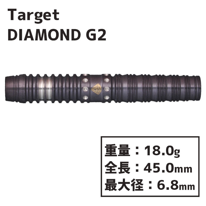 ダーツ バレル ターゲット ダイヤモンド G2 18.0g タングステン90