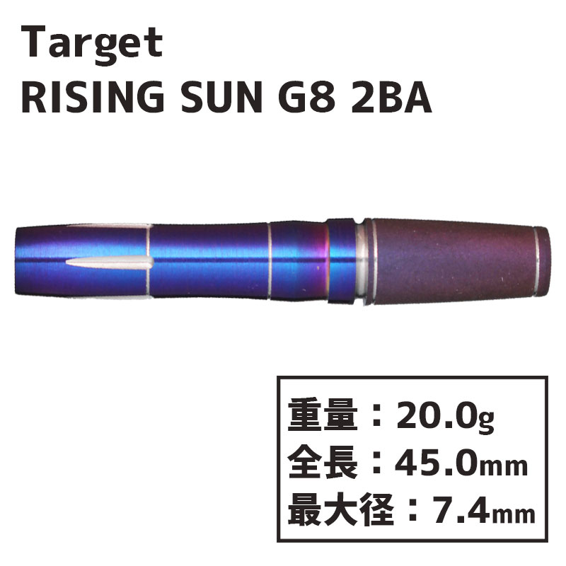 ターゲット ライジングサン G8 村松治樹 2BA TARGET RISING SUN G8 