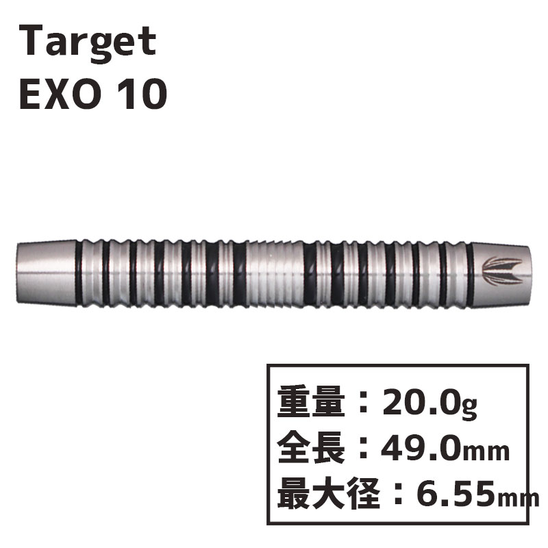 å  10 Target EXO 10  Х