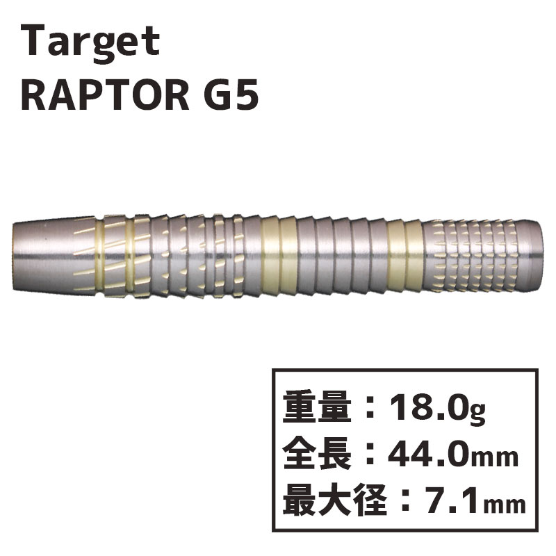 å ץ G5 ë TARGET RAPTOR GEN5  Х