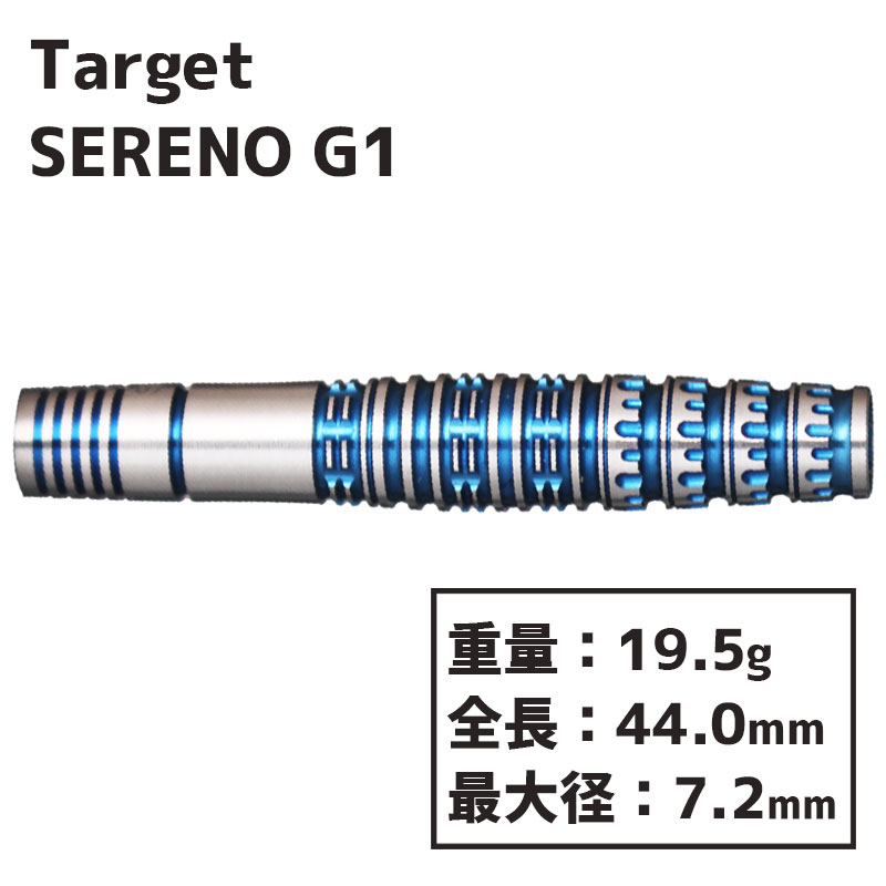 å 졼 Ű TARGET SERENO G1 TORU SUZUKI  Х