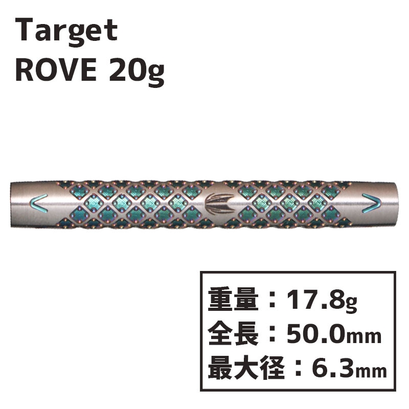 å  20g TARGET ROVE 20g  Х