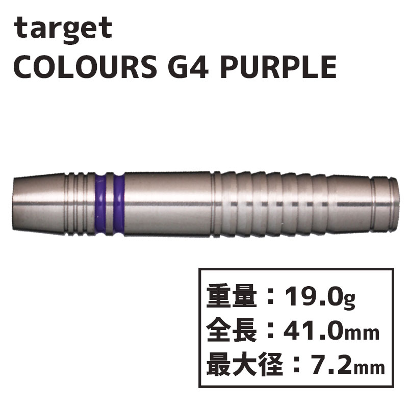 å 顼 G4 ѡץ TARGET COLOURS G4 PURPLE  Х