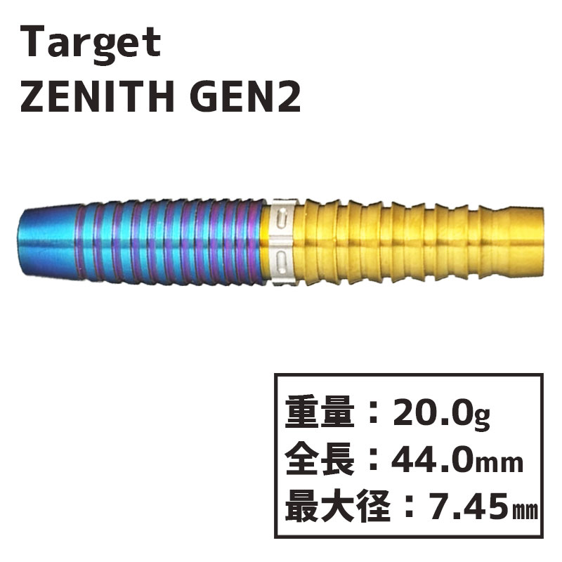 TARGET Zenith ゼニス ダーツ > ハードダーツ > ブランド【タ行】 > ターゲットジャパン