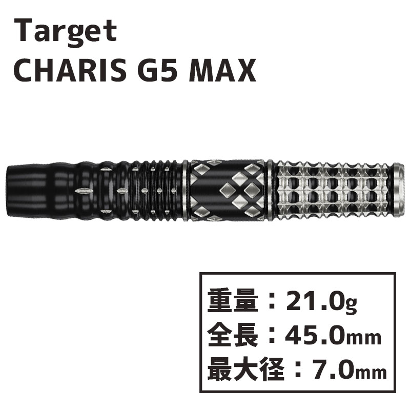 予約商品】【10/25発売】ターゲット カリス G5 MAX Target