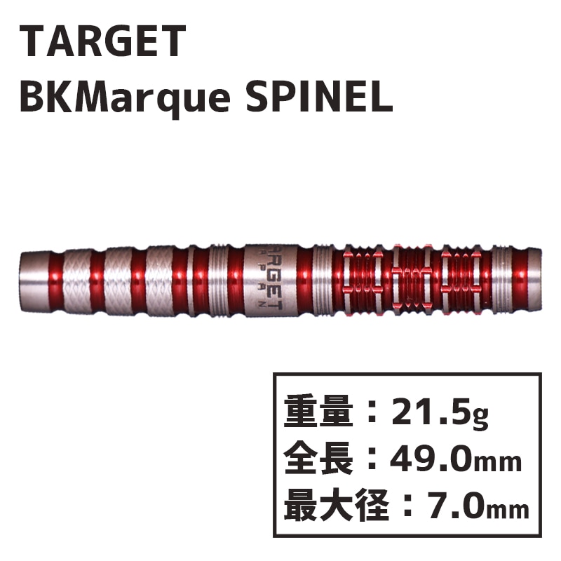 ターゲット ブラックマーク スピネル TARGET Black Marque SPINEL
