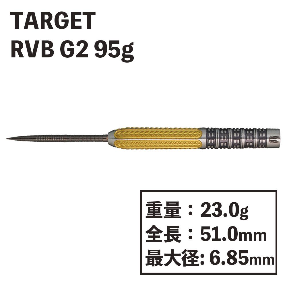 target】RVB G2 95% STEEL 23G ターゲット ハード レイモンド・ヴァン