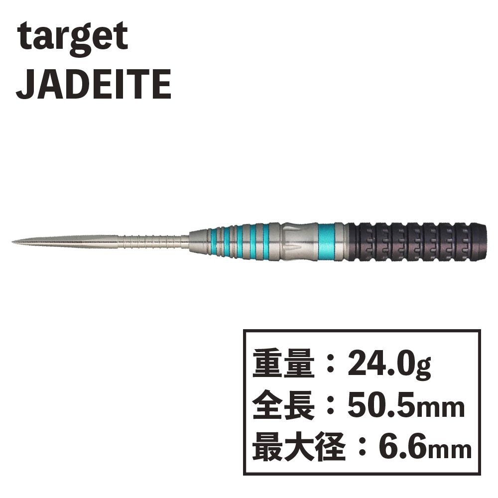 再販決定！3/14発送】【target】JADEITE 鈴木未来 STEEL ターゲット
