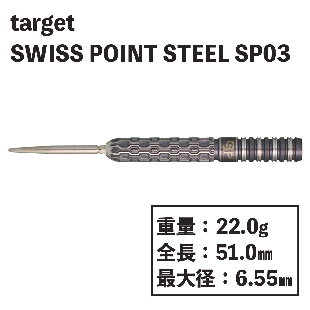 TargetSWISS POINT STEEL SP03 22Gåȡݥȡ