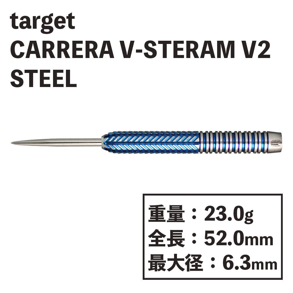 TargetCARRERA V-STREAMV2 23G STEELåȡ顡֥ȥ꡼ࡡƥ롡