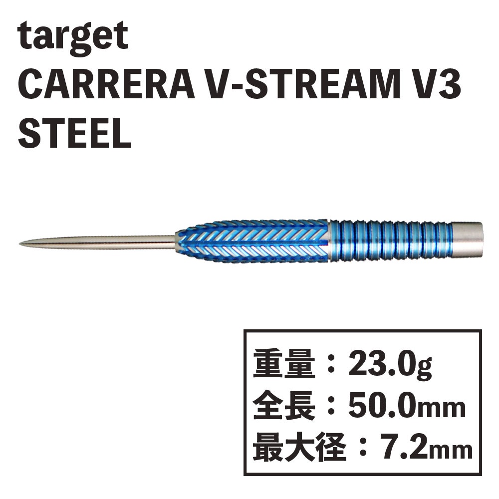 TargetCARRERA V-STREAMV3 23G STEELåȡ顡֥ȥ꡼ࡡƥ롡