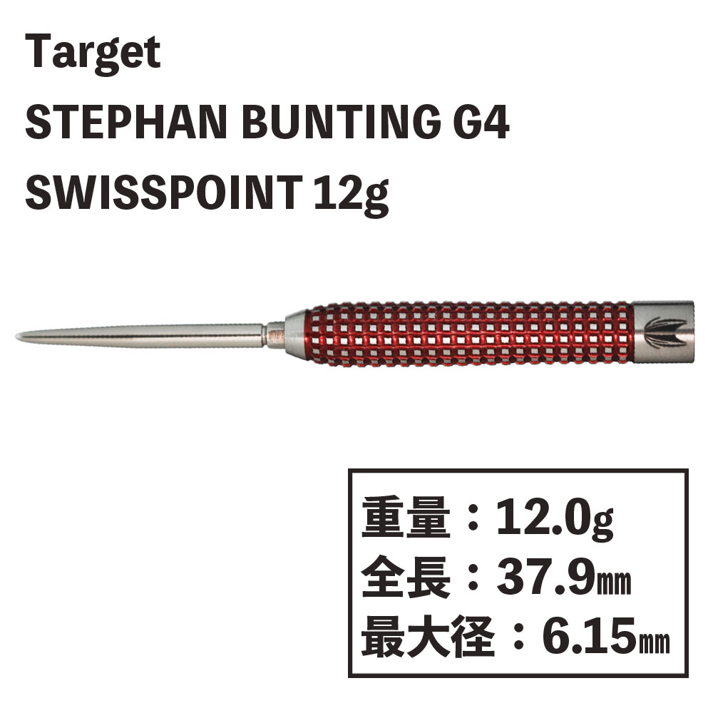 å Хƥ G4 ƥ 12g ݥ Target STEPHEN BUNTING GENERATION 4 SWISSPOINT 12g