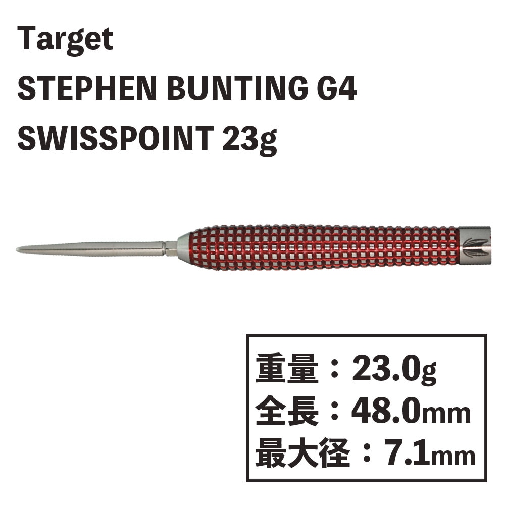 å Хƥ G4 ƥ 23g ݥ Target STEPHEN BUNTING GENERATION 4 SWISSPOINT 23g