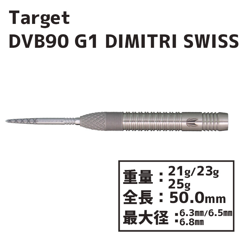 å DVB 90 ǥߥȥꡦ󡦥ǥ󡦥С G1 ݥ Target DVB 90 Generation 1 DIMITRI SWISS STEEL  Х