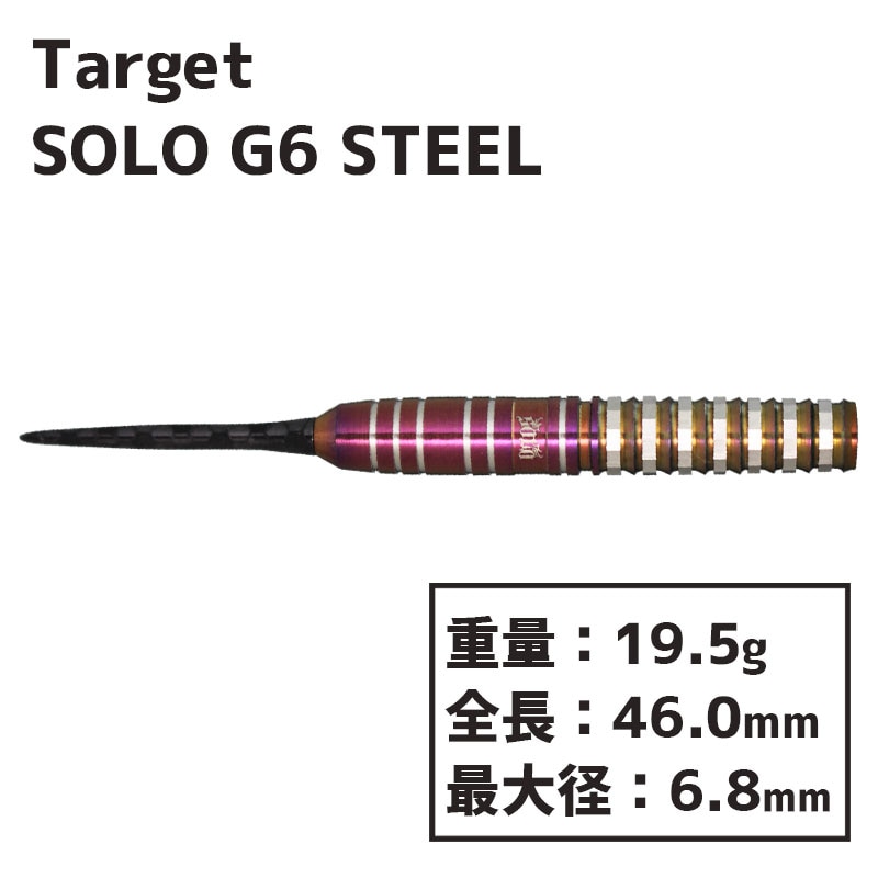 TARGET solo g6 スティールソフト可能なら購入希望です - ダーツ