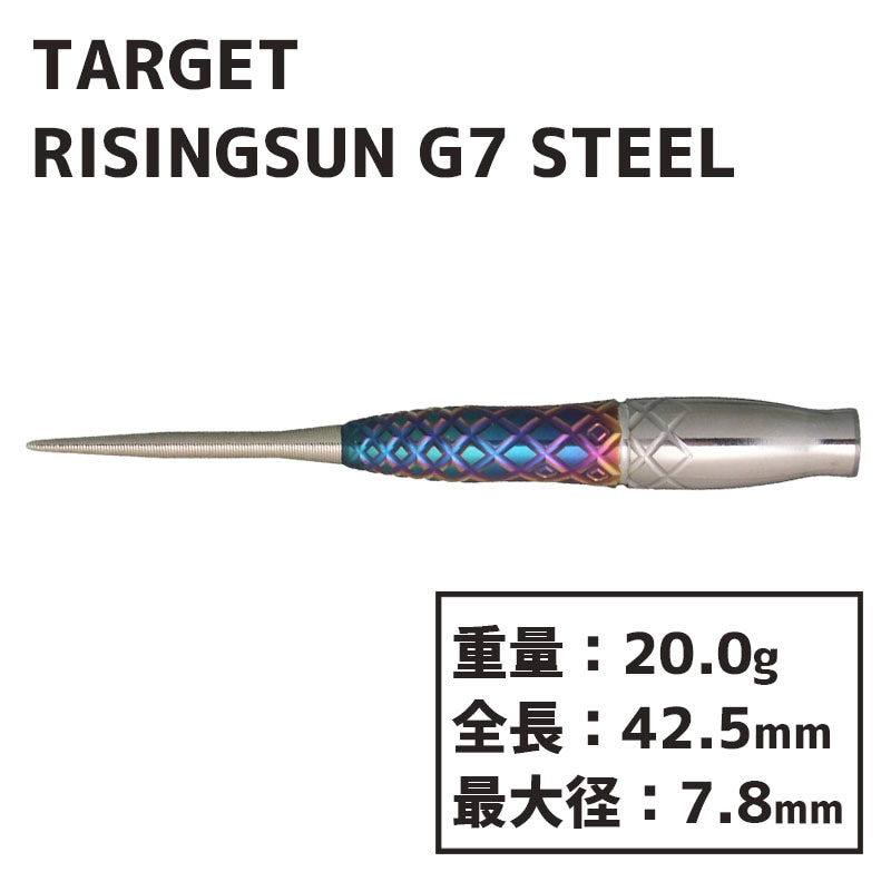 ターゲット ライジングサン G7 村松治樹 スティール TARGET RISING SUN 