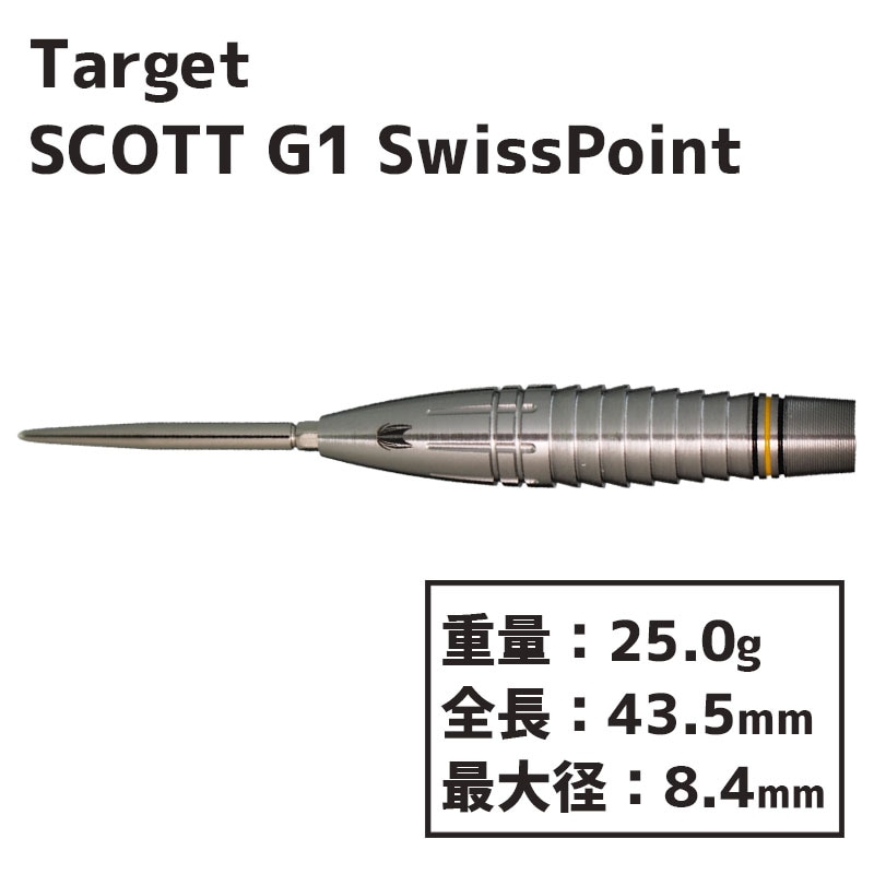 å åȥꥢॹ ݥ ϡɥ  Target SCOTT WILLIAMS G1 Swiss Point  Х