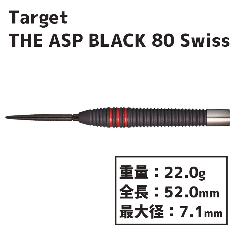 å ͥ󥢥ԥʥ ASP ֥å 80  22g Target THE ASP BLACK NATHAN APSINALL Swiss 22g Х ϡɥ