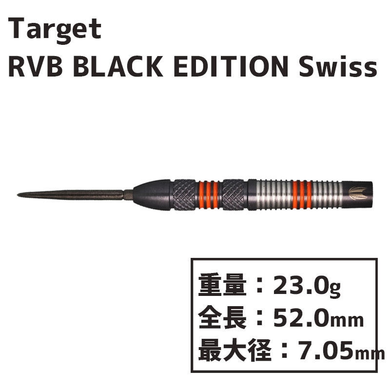 å RVB ֥å 80 23g Target RVB BLACK RAYMOND VAN BARNEVELD Swiss 23g Х롡ϡɥ