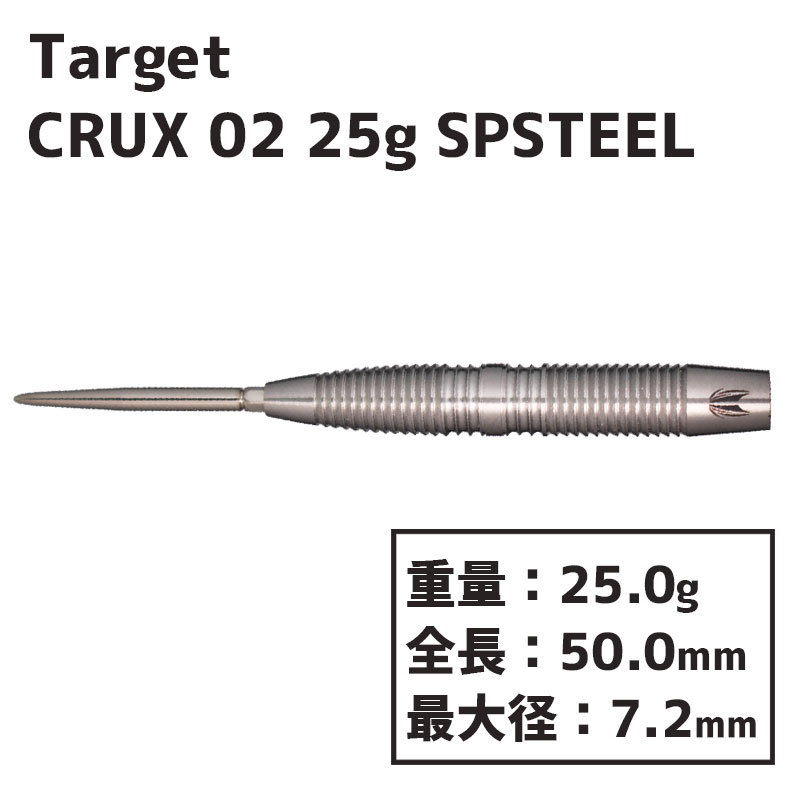 å å02 25g ݥ Target CRUX 02 90% 25G SP STEEL  Х롡ϡɥ