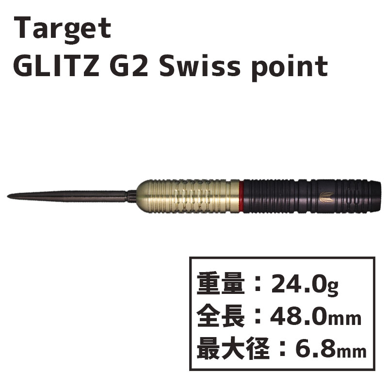 ターゲット グリッツ G2 スイスポイント 有原竜太 TARGET GLITZ G2