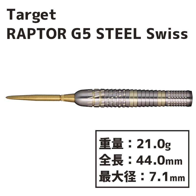 å ץ G5 ë ݥ TARGET RAPTOR GEN5 STEEL swiss point  Х ƥ