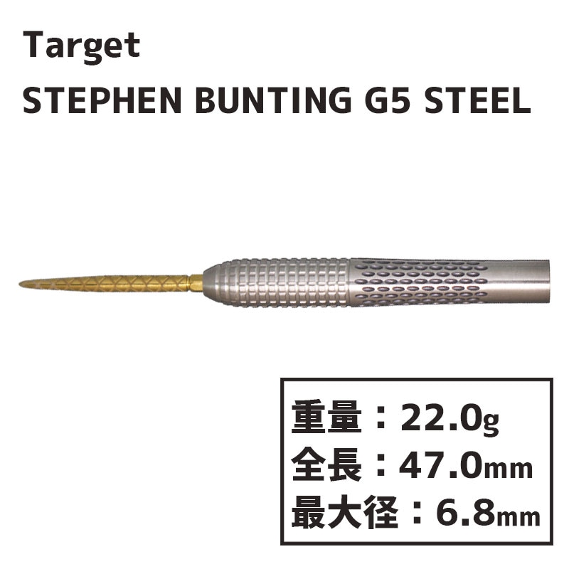 å ƥե Хƥ G5 ݥ ƥ  22g Target STEPHEN BUNTING G5 SPSTEEL 22g  Х