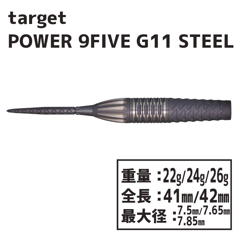 å ѥ 95 G11 ݥ  TARGET POWER 9FIVE GENERATION 11 STEEL swiss   Х롡եƥ顼