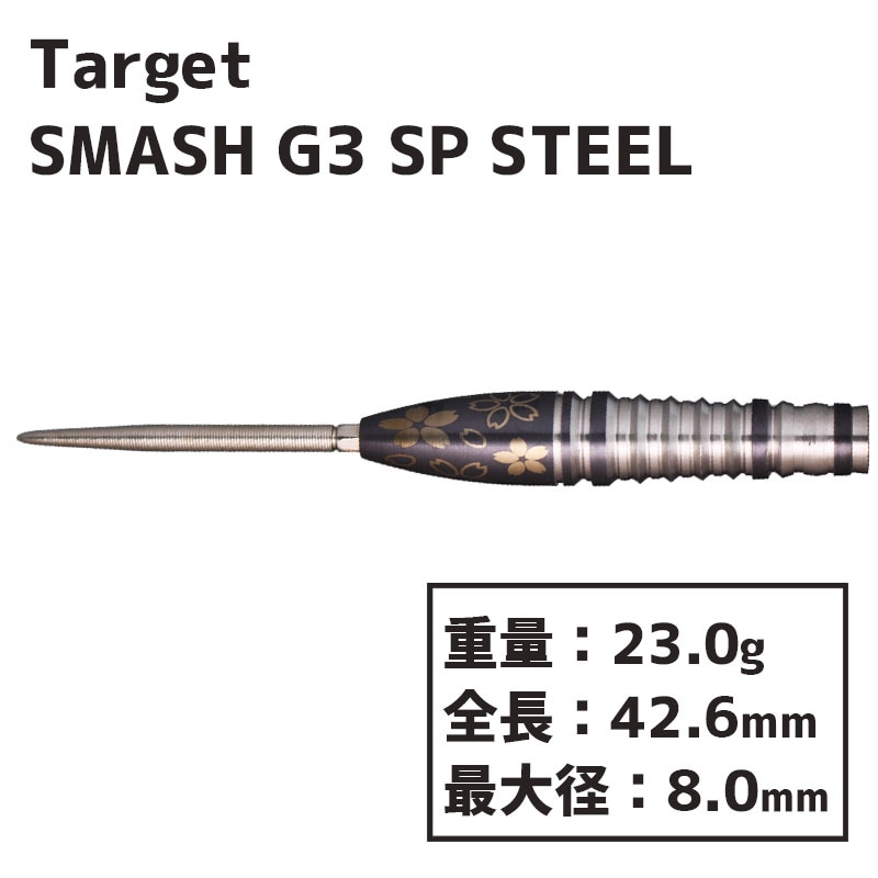 ターゲット チャーム スマッシュG3 スイスポイント Target CHARM SMASH